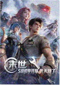 19天漫画正篇封面